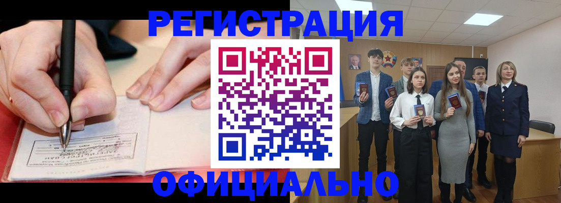 прописка для кредита в Купино