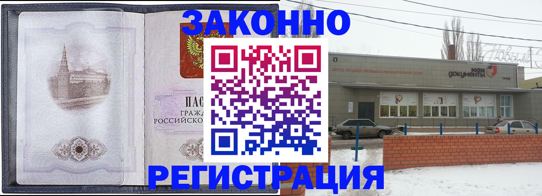 временная регистрация 2025 в Купино
