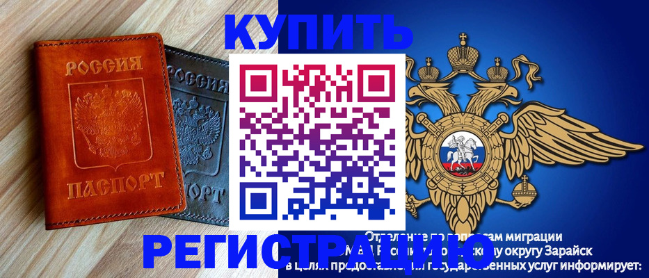 прописка поиск в Купино